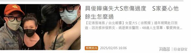 气氛凝重 具俊晔戴耳机抱骨灰盒引质疑尊龙凯时网大S骨灰抵达台湾现场曝出！(图8)
