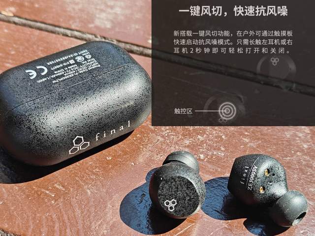 真无线耳机深度体验：音质与功能的双重飞跃尊龙凯时网Final ZE3000SV(图2)