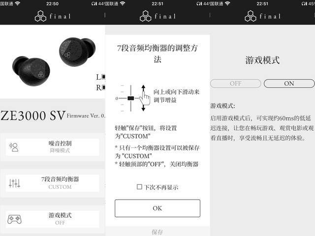 真无线耳机深度体验：音质与功能的双重飞跃尊龙凯时网Final ZE3000SV(图10)