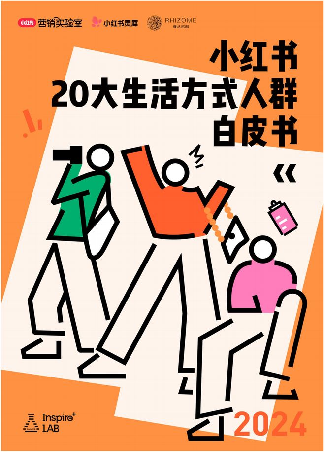 小红书穿过数据的网尊龙凯时app网站(图3)