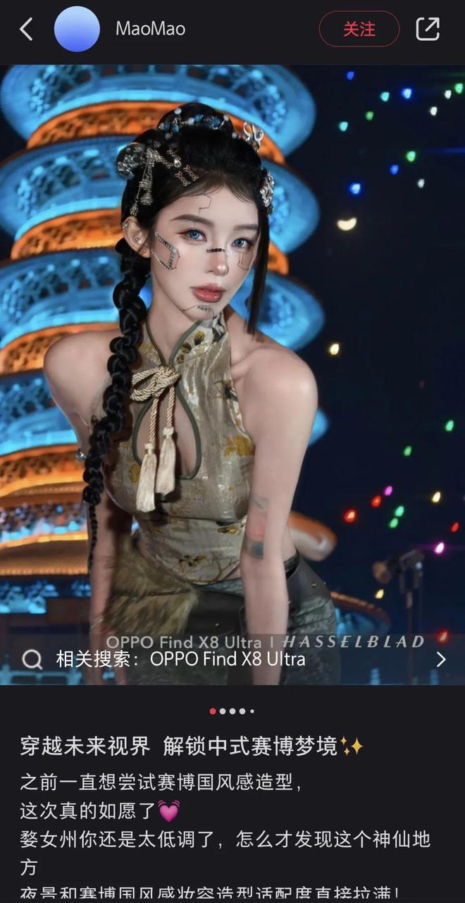 小红书穿过数据的网尊龙凯时app网站(图2)